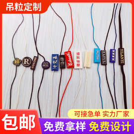 服装双插吊粒定做通用刻字服装烫金吊粒商标刻字烫金衣服挂绳定制