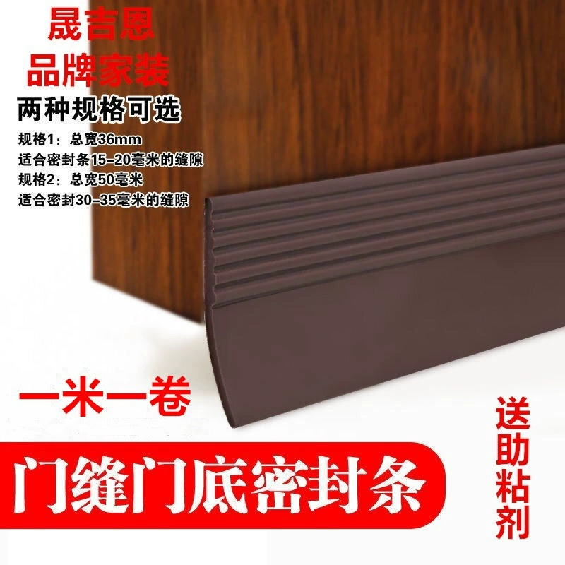 Толстая дверная шов нижняя уплотнительная полоса деревянная дверь раздвижное окно звукоизолированная дверная рама ветровое тепло резиновая полоса стеклянная дверь самоклеющаяся