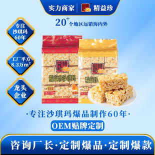 ������Դ�^���S����֥��ɳ����OEM�N�ƶ���518g���y���c���e��ʳ