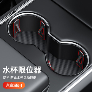 Cross-border car water cup holder pad stopper fixed modified fixing clip universal storage tank interior car cup holder