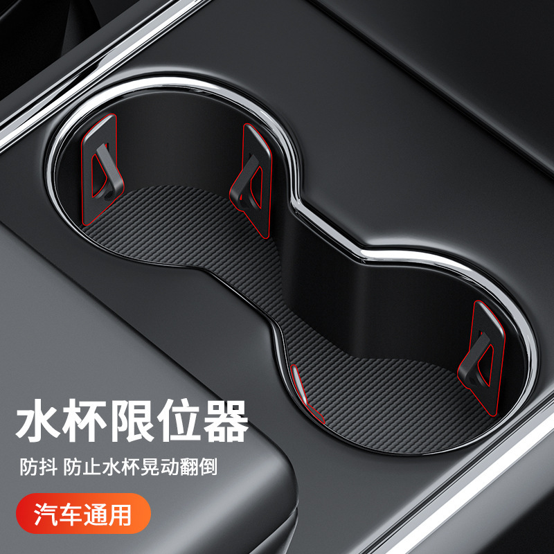 クロスボーダー自動車ウォーターカップホルダー固定改造固定クリップ汎用収納槽内装車載カップホルダー用|undefined