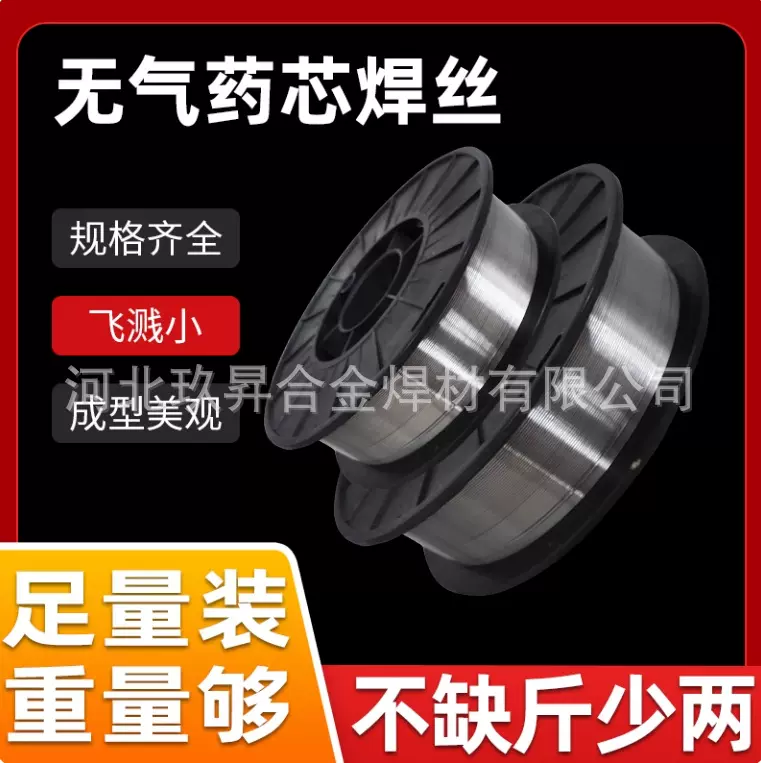 批发无气自保焊丝E71T-GS药芯焊丝5公斤装二保焊机不用气自保焊丝