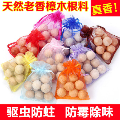 樟木球香樟木珠实心1.8cm10颗纱袋装 防蛀防虫防潮防霉衣柜除异味