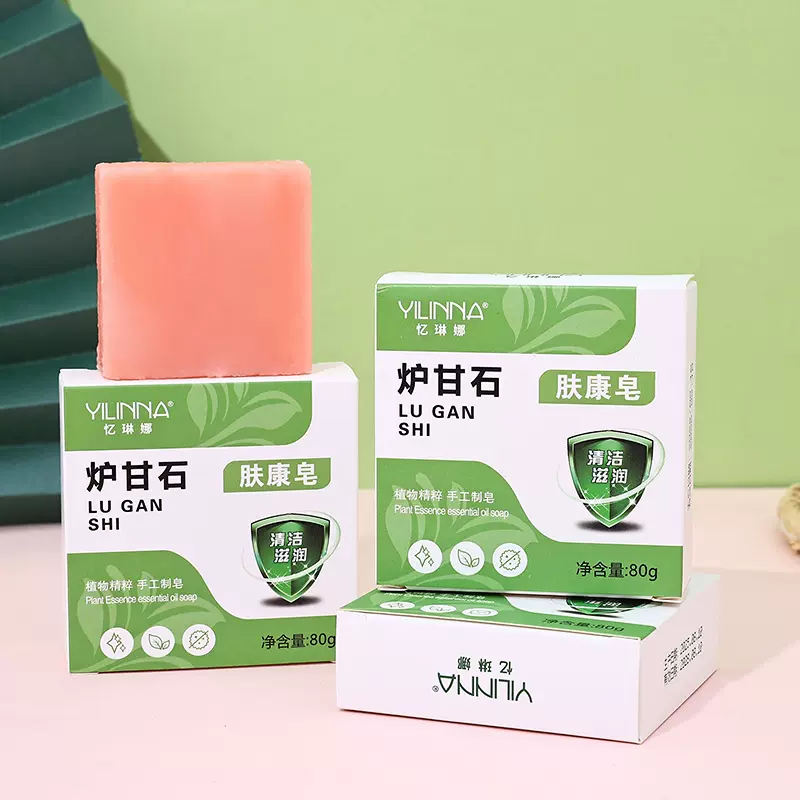 【忆琳娜】炉甘石皂 肤康皂手工精油皂 手工制皂 清洁滋润 80G