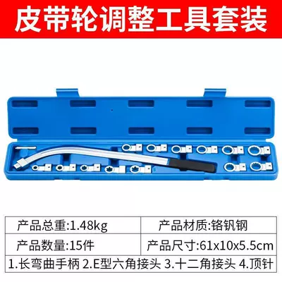 Car engine belt adjustment wrench, idler belt tensioning and disassembly wrench, 15-piece set of tools for belt pulleys (Mühərrik alətləri) - 15-piece-set
