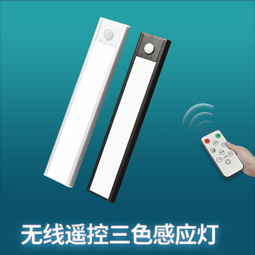 Magnetic Smart Home USB Charging Tri-Color Changing Remote Control Night Light Smart Human Body Sensor Light Strip Cabinet Light