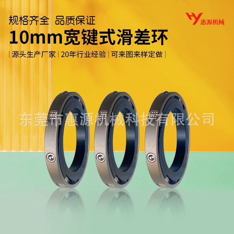 各宽度键式滑差环 源头厂家 摩擦环 分切机用 滑差轴配件 差速环