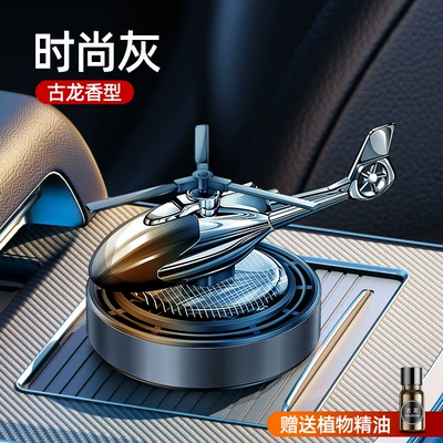 Car solar helicopter aromatherapy ornaments car perfume car aromatherapy car odor removal with shaking sound (Perfplant seat) - fashion-grey-cologne