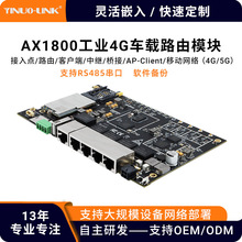 ���I��4G�o��·����ģ�K�忨WiFi6�D�W��DTU͸��ģ�M����12-35V