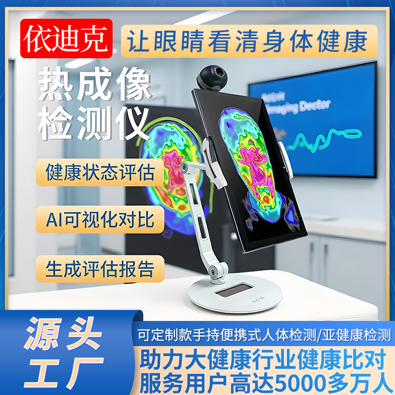 Health Detector for Sleep Therapy, Efficacy Comparison, Health Assessment Detector, Physical Examination, Health Center Use