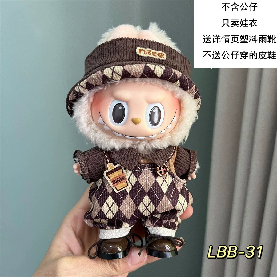 Labubu комплект для сидящей вечеринки, одежда для малыша первого, второго и третьего поколения, слепой бокс с макаронной одеждой Labubu, плюшевая тканевая эмалевая игрушка