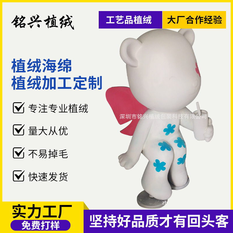 广告动漫植绒加工商场户外餐厅玻璃钢树脂材料装饰逼真摆件立体