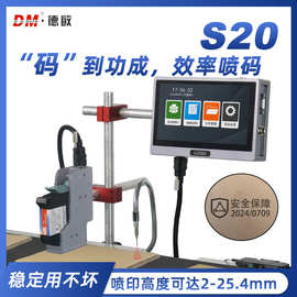 S20高配生产线标牌自动喷码机瓶子盒子日期logo图案二维码打码机