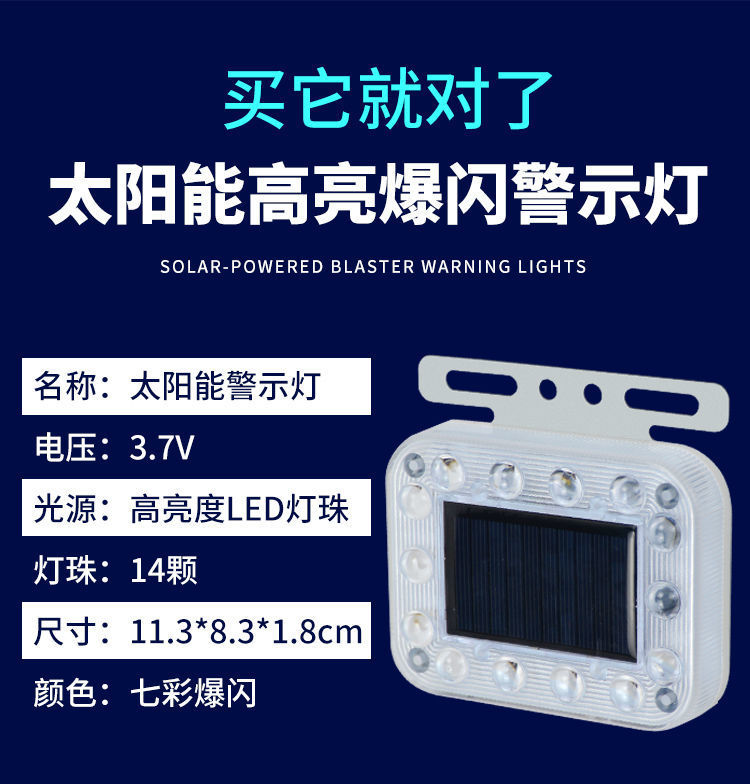 Car rear-end collision prevention solar warning flash light truck led tail light wiring-free display wide motorcycle warning flash