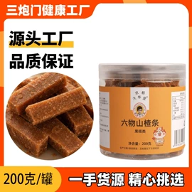 代用/养生茶;山楂制品;其他果干蜜饯