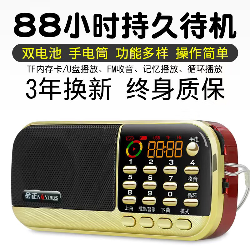 金正b 936sダブルバッテリーミニオーディオ携帯型カードラジオ老人朝練mp3プレーヤー|undefined