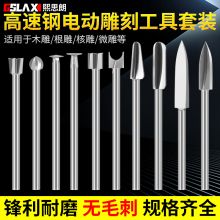 電動雕刻工具套裝木工木雕根雕刻刀牙機刻刀磨頭銑刀定珠刀鑽頭