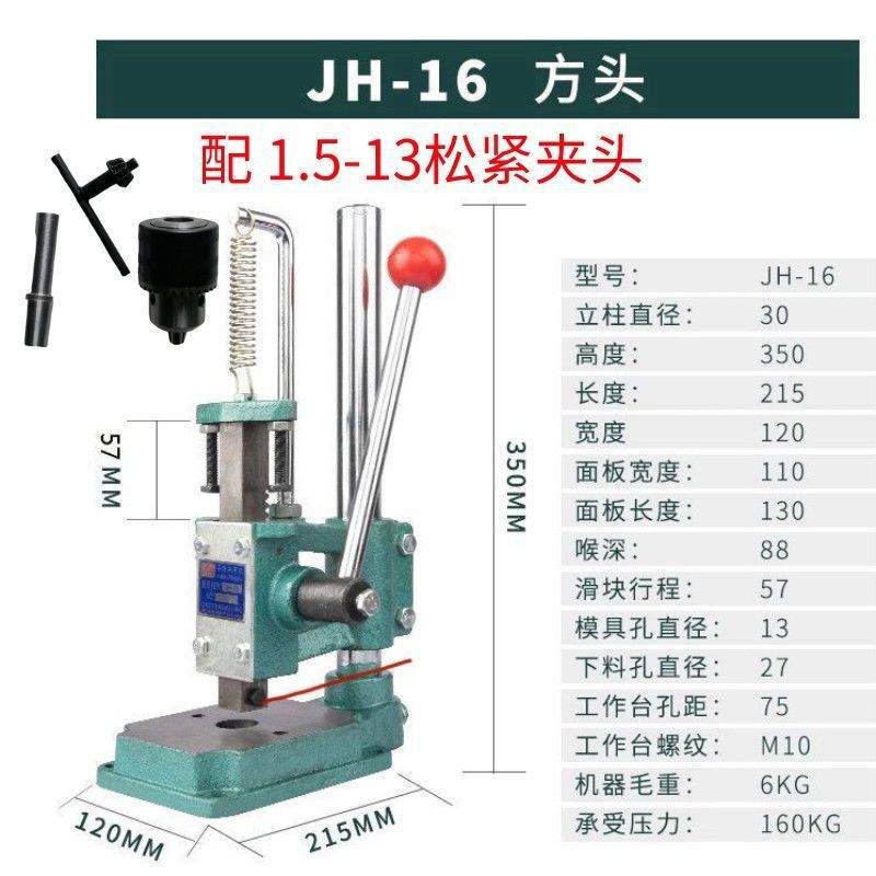 JH16 사각 헤드 - 척 1.5-13mm 포함