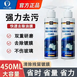 Car Glass Oil Film Remover, Foam-Type Front Windshield Cleaner, Powerful Oil Stain Remover, Car Window Maintenance Cleaning Agent