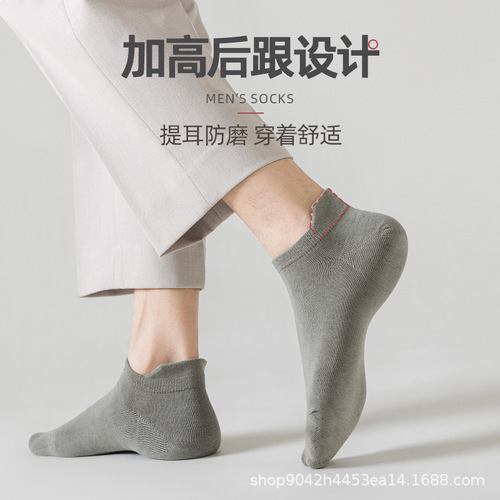 New socks men's spring and summer socks thin boat socks solid color ear lift breathable cotton socks sports socks men's short socks