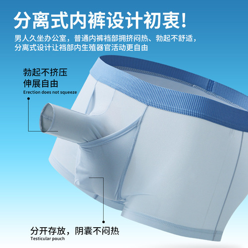 Men's Summer Ice Silk Thin Breathable Gun Egg Separation Opening Underwear Sexy Boys Boxer Briefs Men's Wholesale