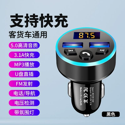 Suitable for Cars, Large Trucks, Excavators, Universal Bluetooth Conversion Fm Transmitter and Receiver, Car Lossless Music Mp3 (FM Modulyator) - deluxe-version-bluetooth-50-elegant-black-single-host