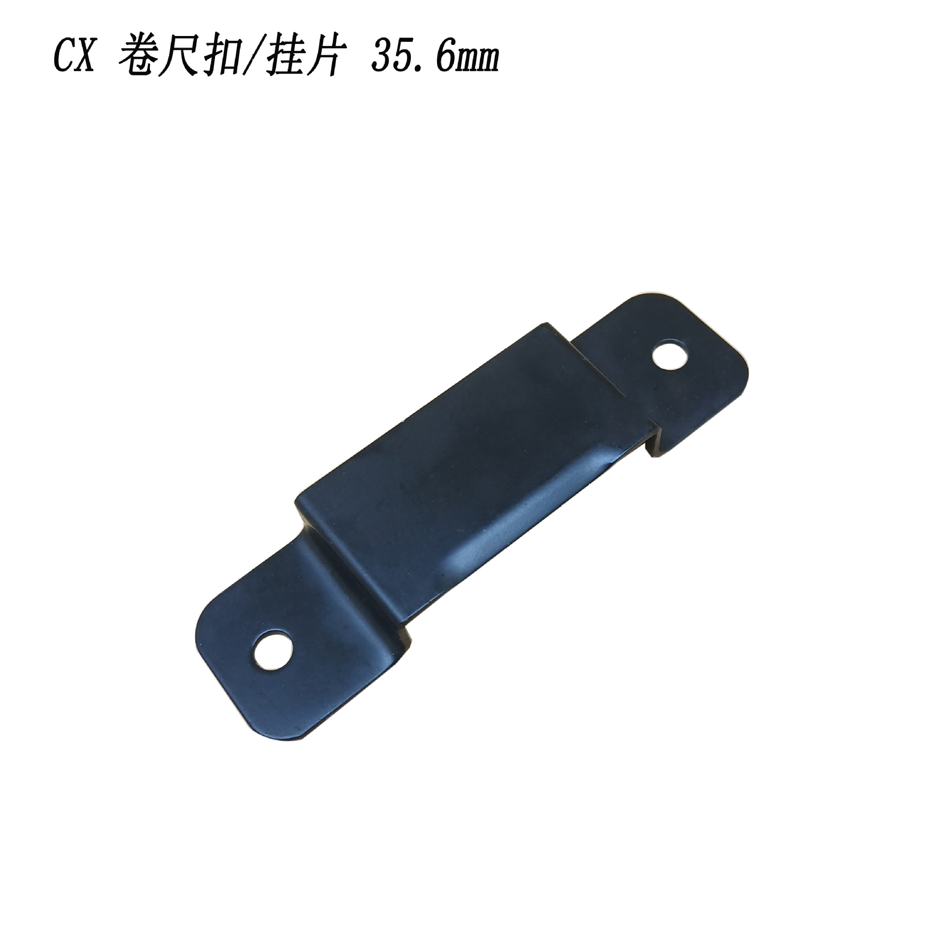 厂家直供 工具包五金配件 卷尺扣 米尺挂片 可添加logo