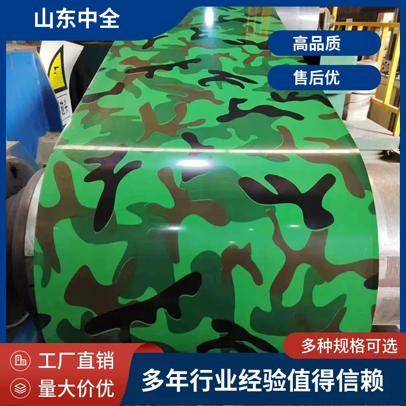 现货彩钢屋面板彩钢瓦氟碳喷涂彩涂钢卷沙漠迷彩印花油墨小草铁皮