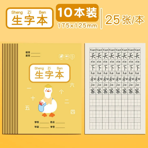 [Twenty -25 pieces of thick models] Rong characters/10 books