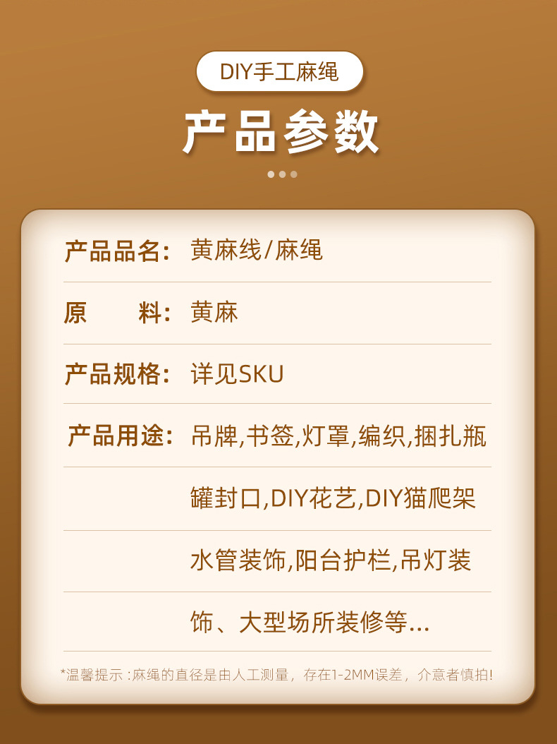 手工麻绳-2-裁图_07