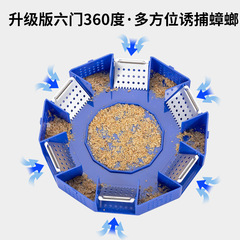 Single-layer six-door cockroach trap with cover, clip-type physical trap, large household cockroach extermination and capture device