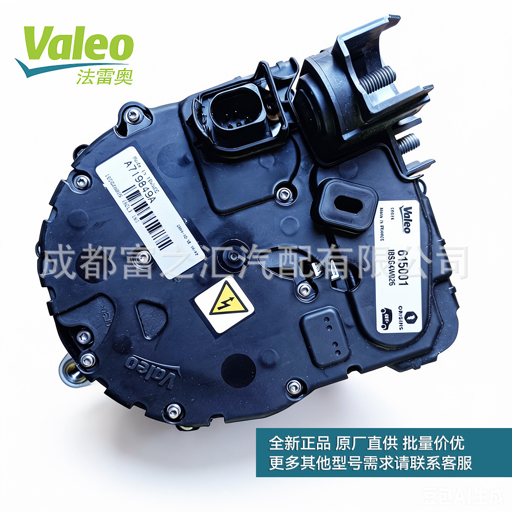 Valeo 48V Car Generator Assembly Kpla-11A240-Ab Lr137909 Land Rover Range Rover