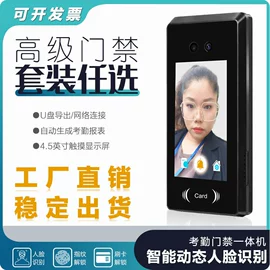 指纹锁;密码锁;门禁机