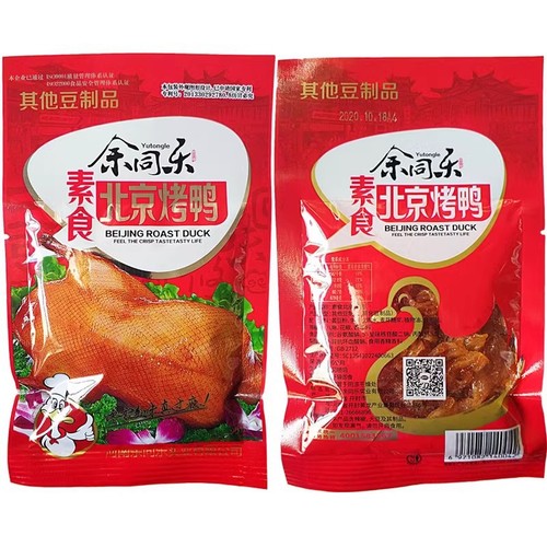 Yu Tongle Beijing Duck Hot Dry Strips Childhood Nostalgia Snack Spicy Dried Beans Vegetarian Meat Leisure Food
