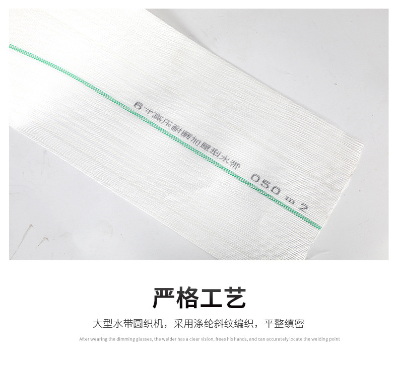 EVA复合编织水带详情_07.jpg