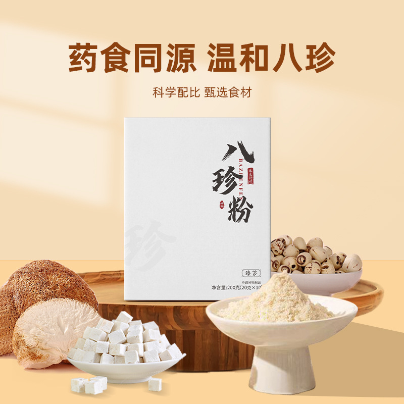 Bazhen Powder Factory Yam, Gorgon, Coix Seed, Poria, Codonopsis Powder, Meal Replacement Powder, Bazhen Powder Oem