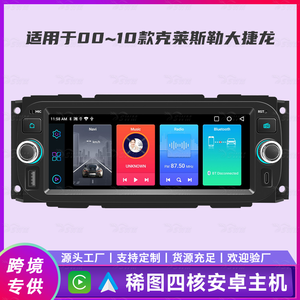 Aplicable para Chrysler Jilong Smart Android Navigation Control Central GPS Car Radio