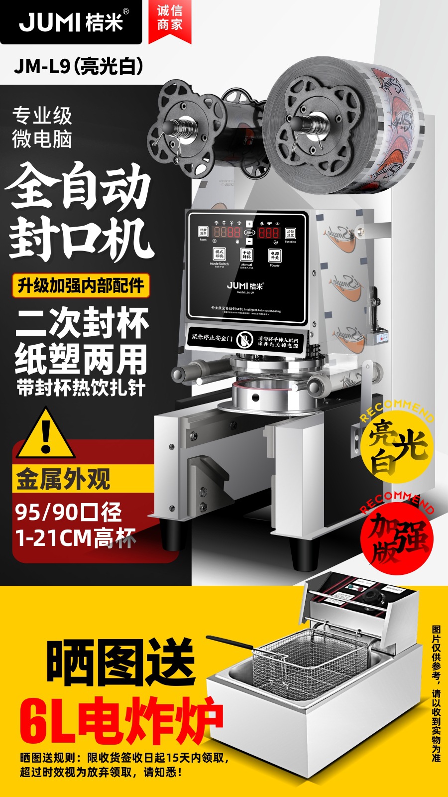 전자동 [향상된 버전] 밝은 흰색 [사진을 게시하고 전기 프라이어를 받으세요]