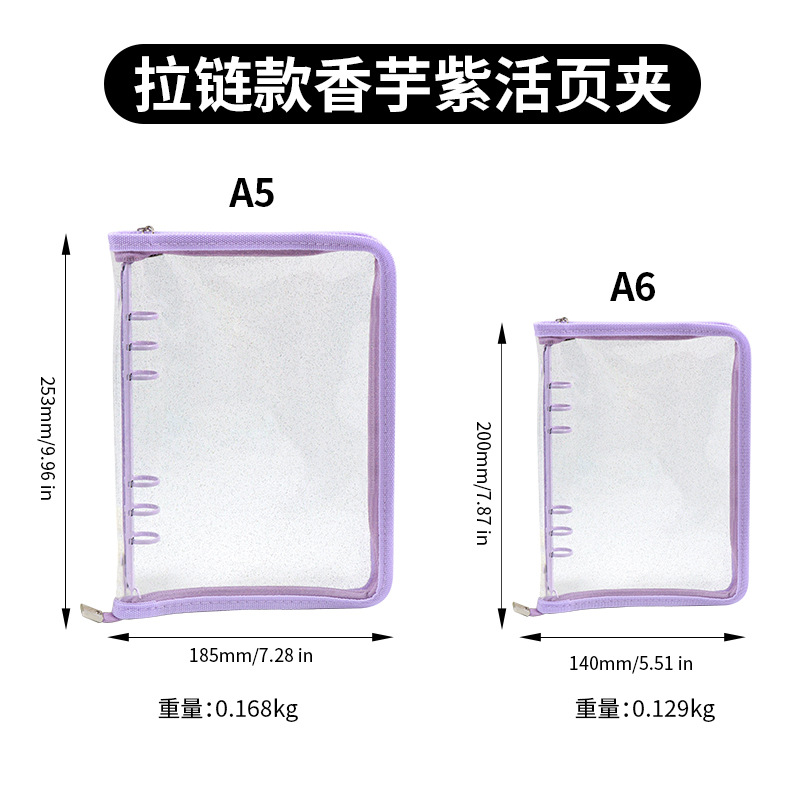 韓国thence平替透明フラッシュファスナー6穴ルーズリーフノートins追星手帳簿a5 6