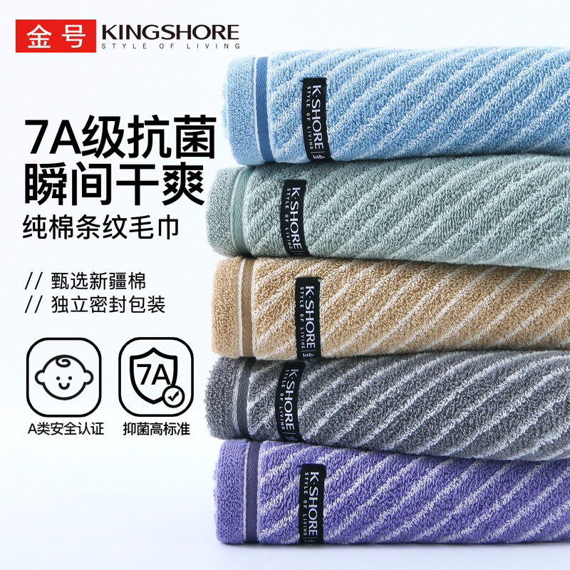 Jinhao 7A antibacterial towel, thickened pure cotton, Class A, 100% cotton face towel, bath towel, hair drying towel, all cotton Jinhao 7A antibacterial towel, thickened pure cotton, Class A, 100% cotton face towel, bath towel, hair drying towel, all cotton