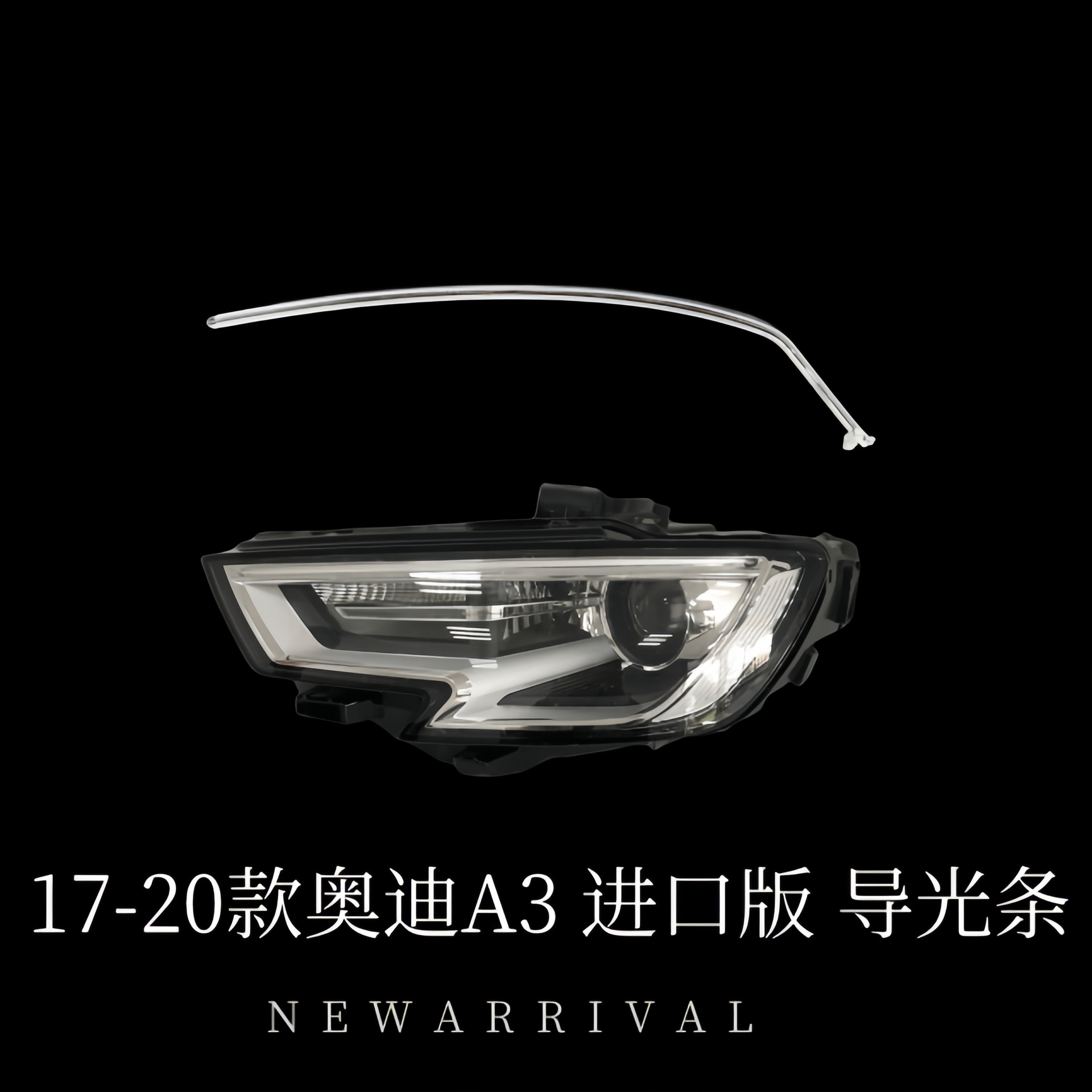 Suitable for Audi Series A3/A4/A5/A6/A8 Car Headlight Daytime Running Light with Transparent Light Guide Strip Wholesale