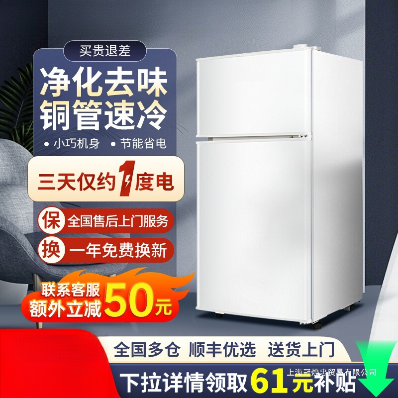 Mini Refrigerator for Home Use, Small Rental Apartment Refrigerator, Double-Door for Two People, Office Dormitory, Silent and Thickened