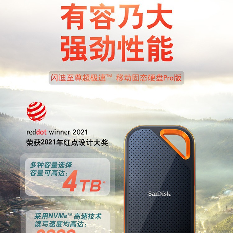 SanDisk SanDisk E81 Nvme unidad de estado sólido móvil Supreme Pro Edition SSD velocidad de lectura 2000 mb/S