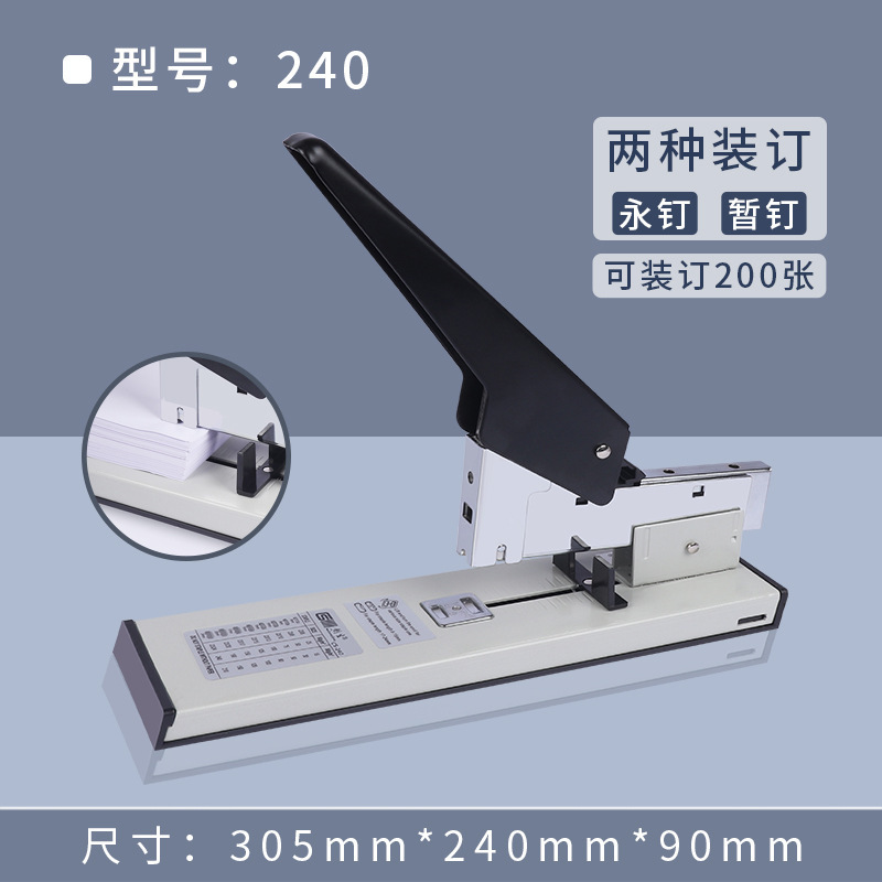 두꺼운 stapler-CS240 200 페이지