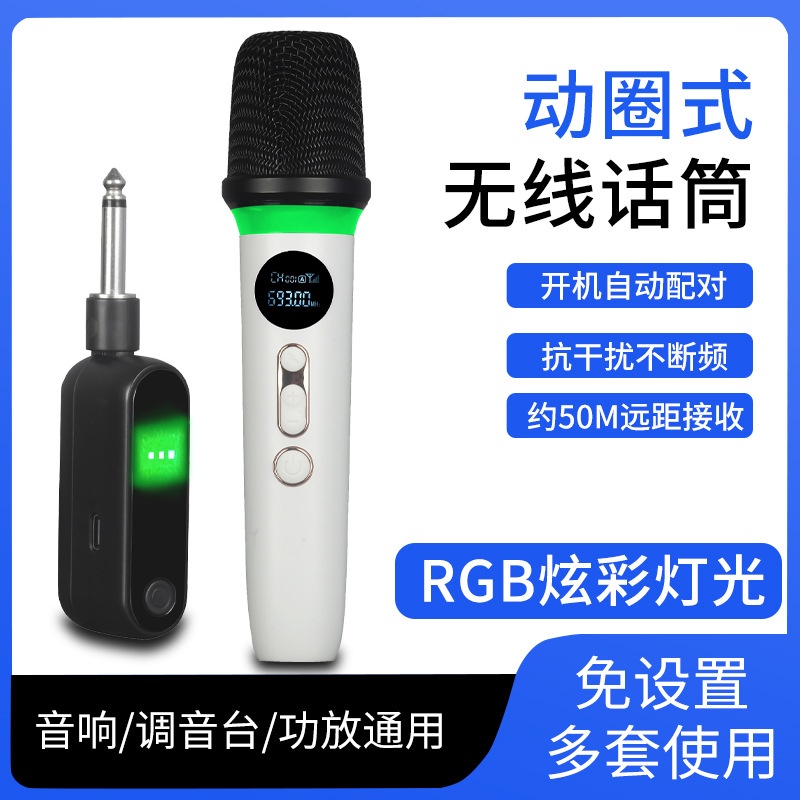Simsiz RGB dinamik mikrofon - karaoke və canlı yayım üçün