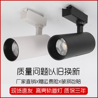 Track light 90 Showcase supermarket chain Shop led guide 35WCOB couture 3500K Condenser Spotlight