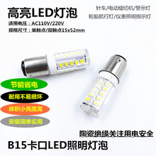 B15����LED����110V220V�܇�p�x�C݆�����П��C��늙���ʾָʾ��