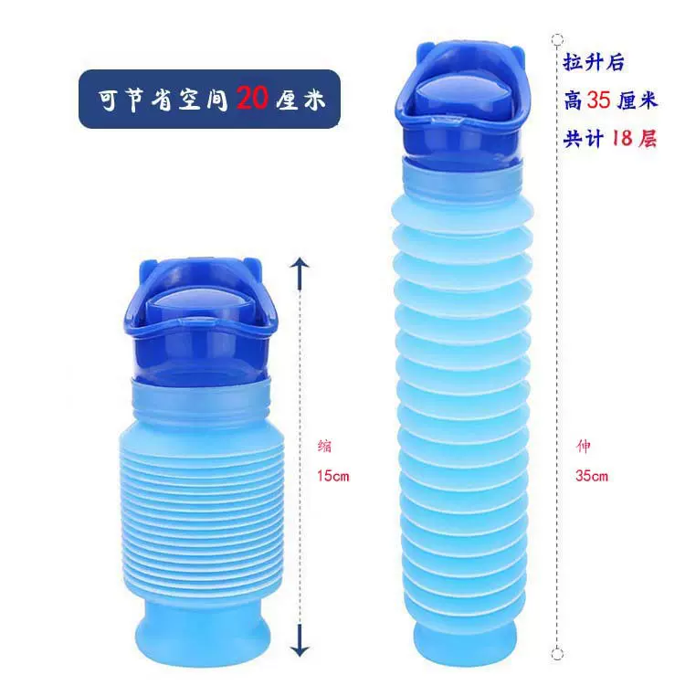 捷牧JIMEU伸缩尿桶成人尿壶蓝色大号小便器750ML车载折叠尿壶厂家