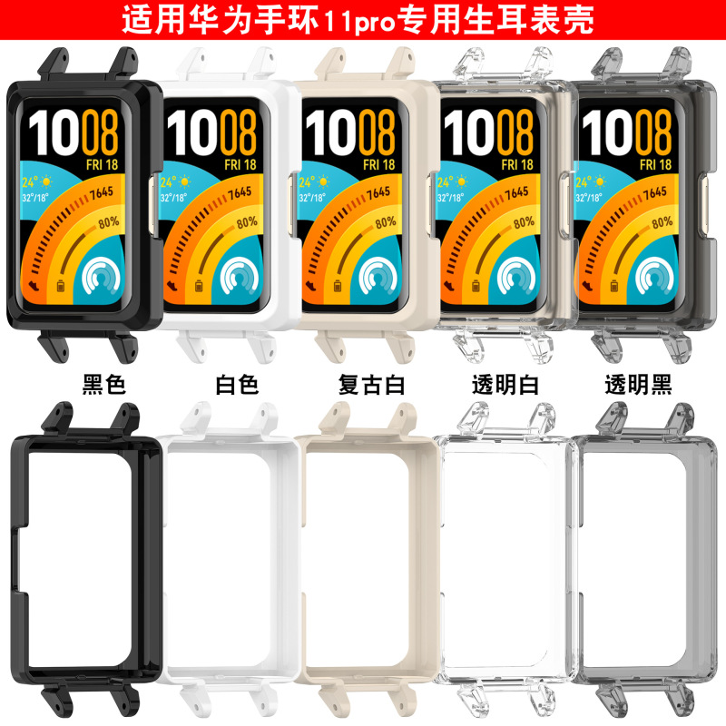 Suitable for Huawei Band 11/11Pro Pc12Mm Earphone Case Huawei Band11Pro Earphone Pc Case 12mm