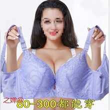 大码有钢圈内衣女全罩杯胖mm200斤收副乳性感聚拢文胸薄款